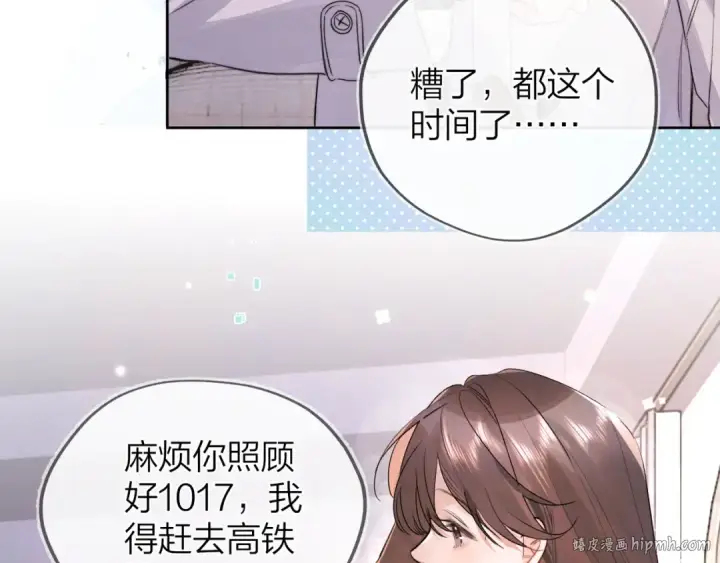 漫画《告白》第四十八话 你们俩的猫第72张图