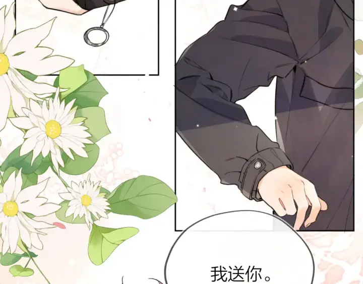 漫画《告白》第四十八话 你们俩的猫第79张图