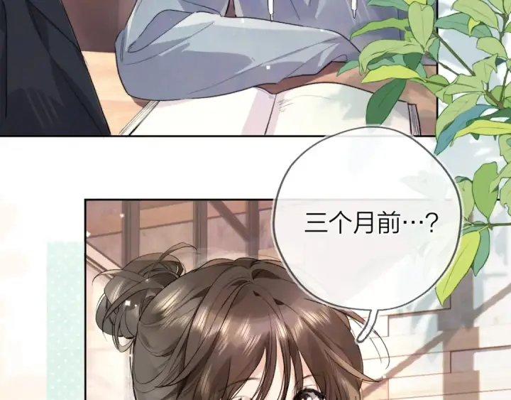漫画《告白》第四十八话 你们俩的猫第9张图