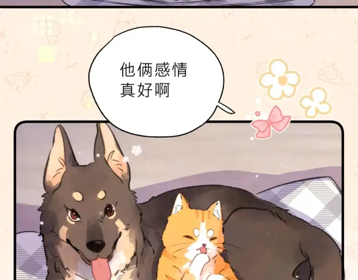 漫画《告白》请假条（内含番外）第14张图