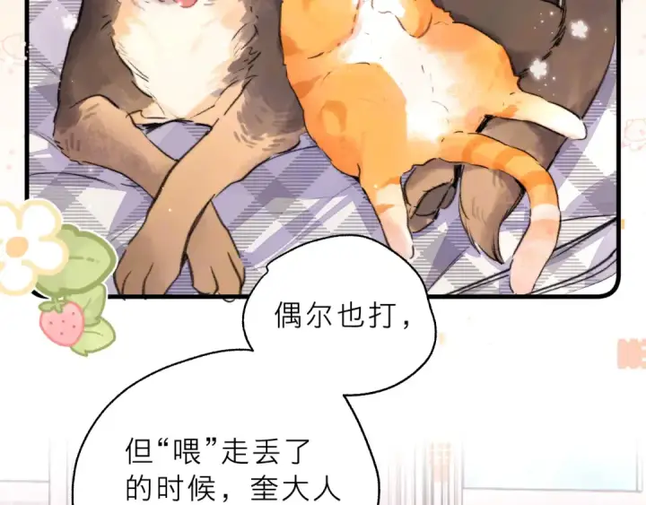 漫画《告白》请假条（内含番外）第15张图