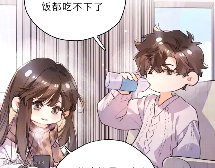 漫画《告白》请假条（内含番外）第16张图