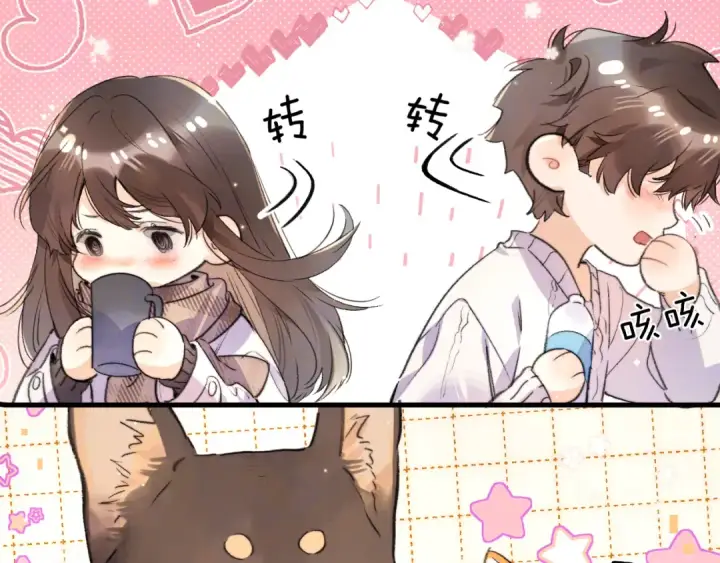 漫画《告白》请假条（内含番外）第19张图