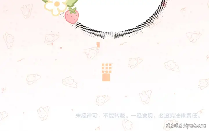 漫画《告白》请假条（内含番外）第21张图