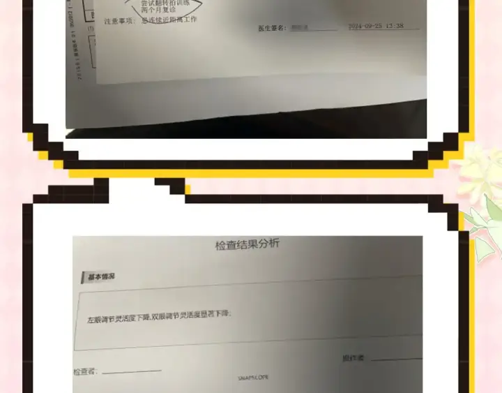 漫画《告白》请假条（内含番外）第3张图