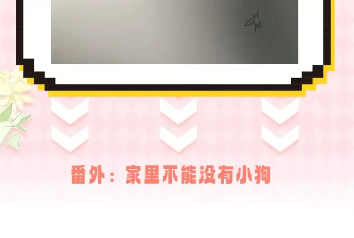 漫画《告白》请假条（内含番外）第4张图