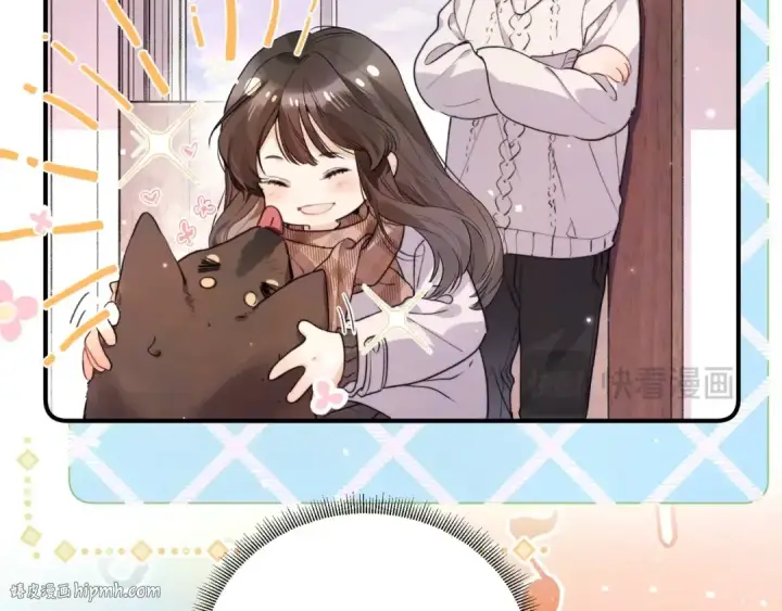 漫画《告白》请假条（内含番外）第8张图