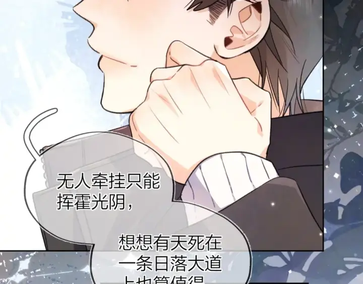 漫画《告白》第49话 再等等第10张图