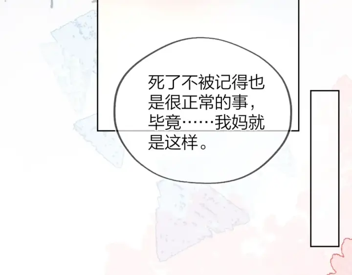 漫画《告白》第49话 再等等第12张图