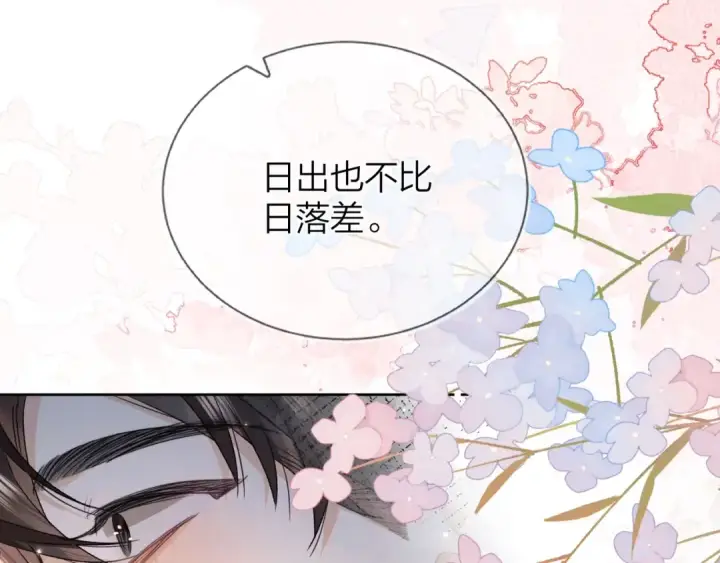 漫画《告白》第49话 再等等第13张图