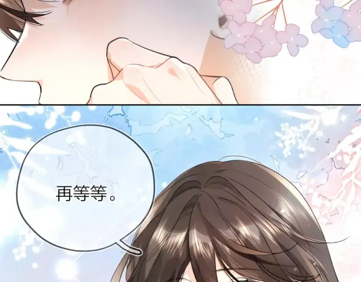 漫画《告白》第49话 再等等第14张图