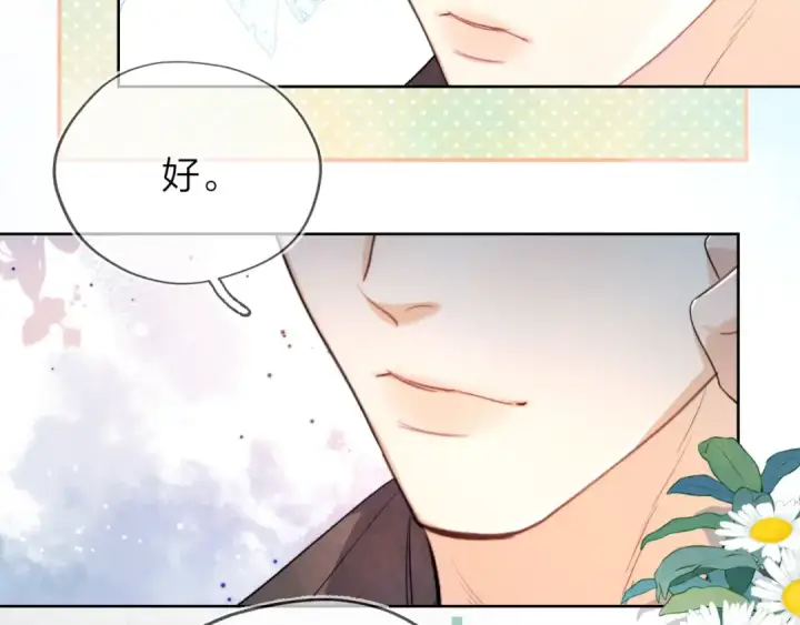 漫画《告白》第49话 再等等第17张图