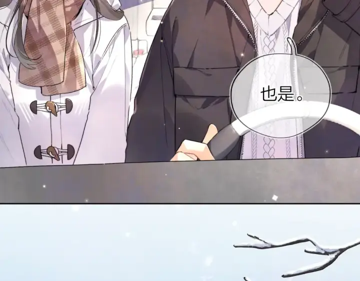 漫画《告白》第49话 再等等第19张图