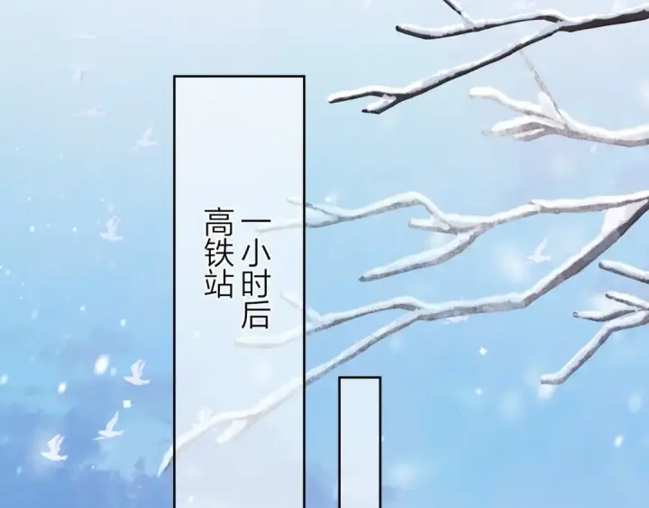 漫画《告白》第49话 再等等第20张图