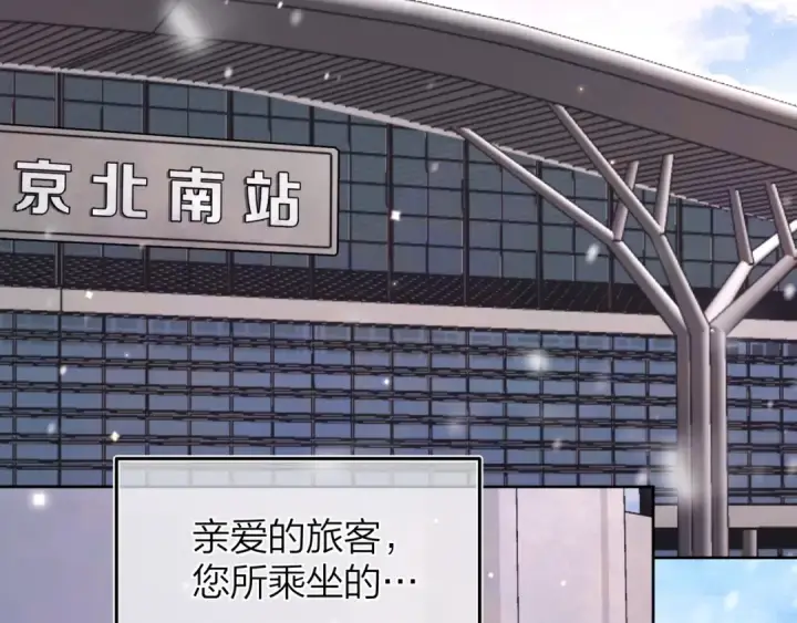漫画《告白》第49话 再等等第22张图