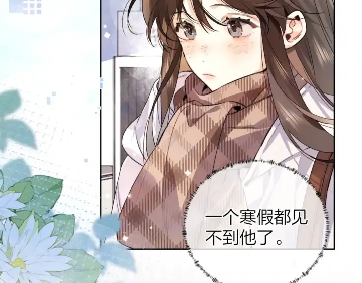 漫画《告白》第49话 再等等第25张图