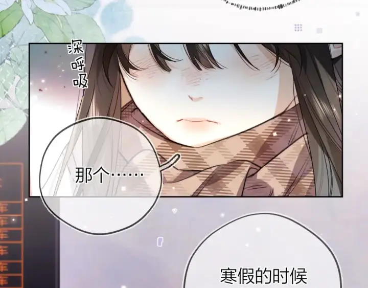 漫画《告白》第49话 再等等第26张图