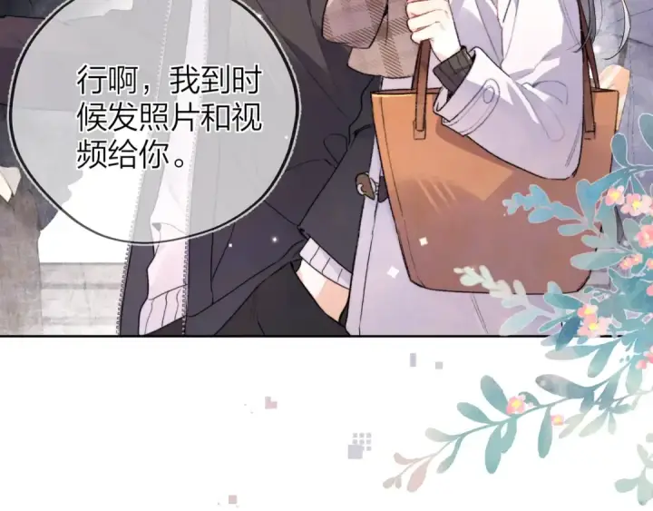漫画《告白》第49话 再等等第28张图