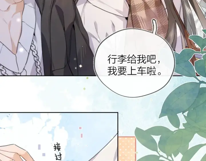 漫画《告白》第49话 再等等第31张图