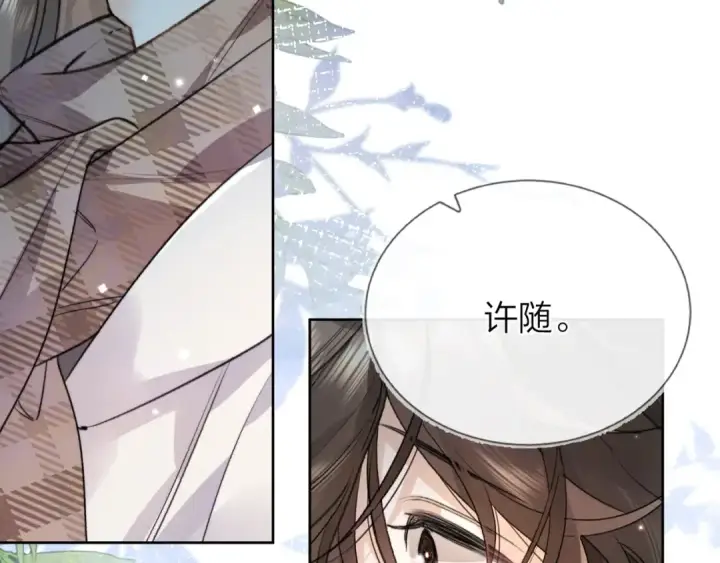 漫画《告白》第49话 再等等第39张图