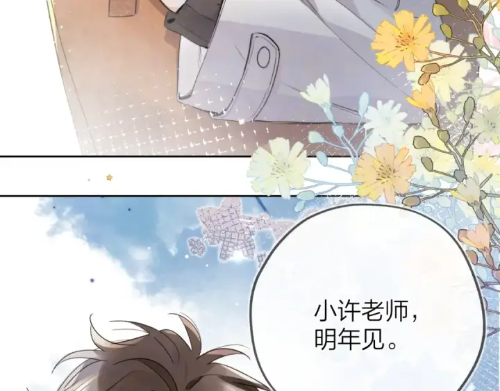 漫画《告白》第49话 再等等第43张图