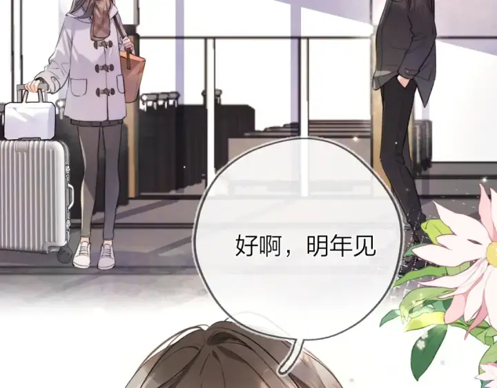漫画《告白》第49话 再等等第49张图