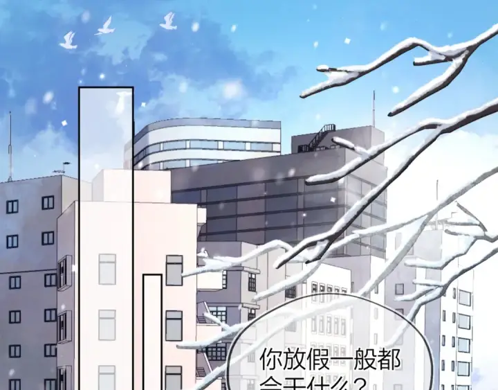 漫画《告白》第49话 再等等第5张图