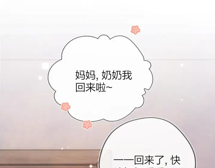 漫画《告白》第49话 再等等第55张图