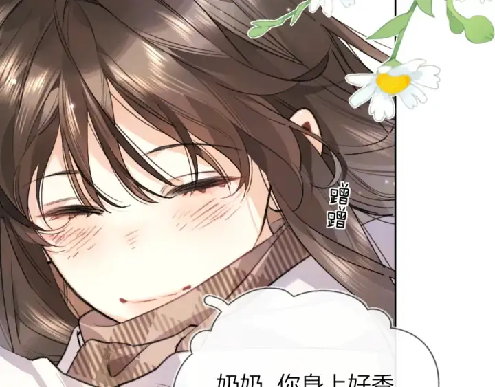 漫画《告白》第49话 再等等第58张图