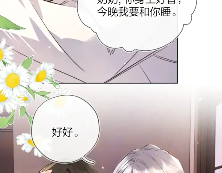 漫画《告白》第49话 再等等第59张图
