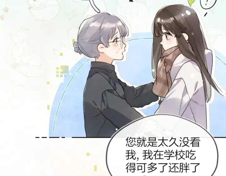 漫画《告白》第49话 再等等第62张图