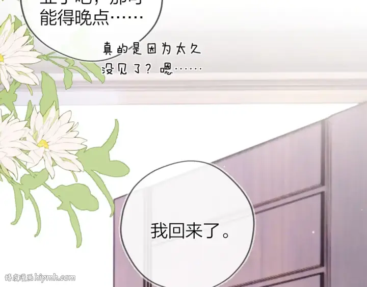 漫画《告白》第49话 再等等第64张图