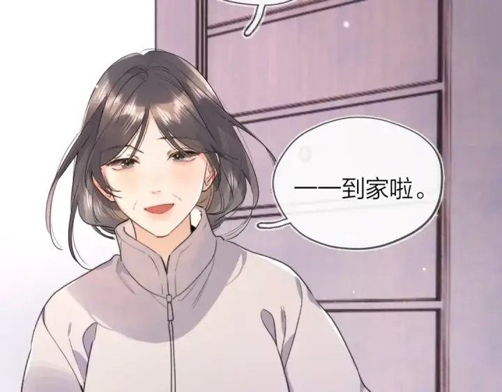 漫画《告白》第49话 再等等第65张图
