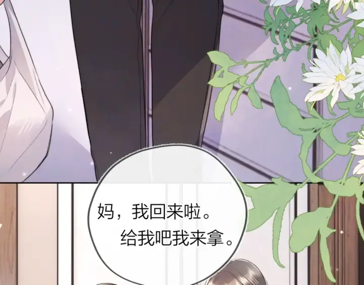 漫画《告白》第49话 再等等第67张图