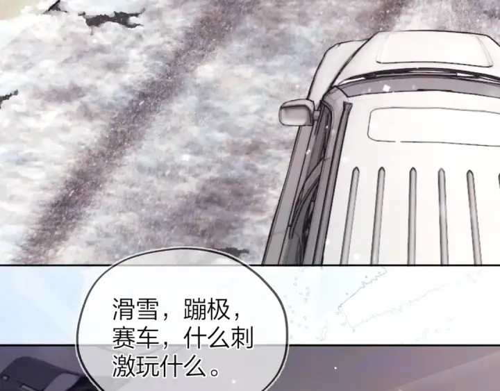 漫画《告白》第49话 再等等第7张图