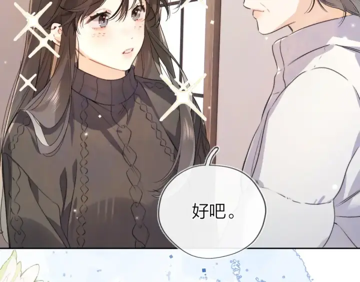 漫画《告白》第49话 再等等第70张图