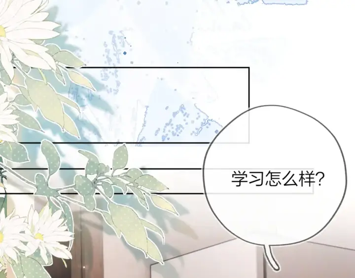漫画《告白》第49话 再等等第71张图