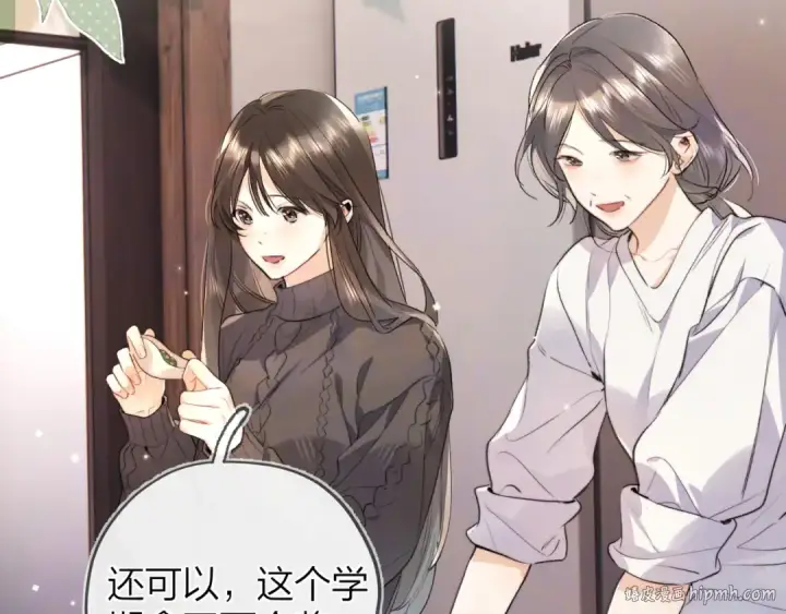 漫画《告白》第49话 再等等第72张图
