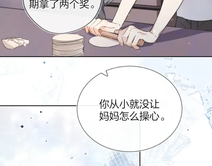 漫画《告白》第49话 再等等第73张图