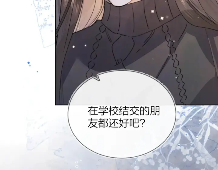 漫画《告白》第49话 再等等第76张图