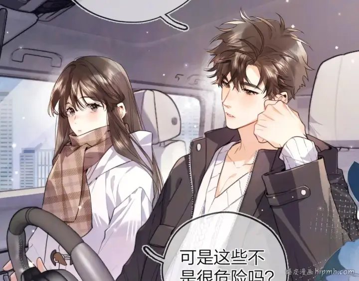 漫画《告白》第49话 再等等第8张图
