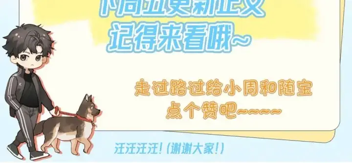 漫画《告白》第49话 再等等第83张图