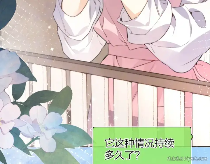 漫画《告白》第五十话 别急第16张图