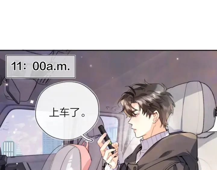 漫画《告白》第五十话 别急第26张图
