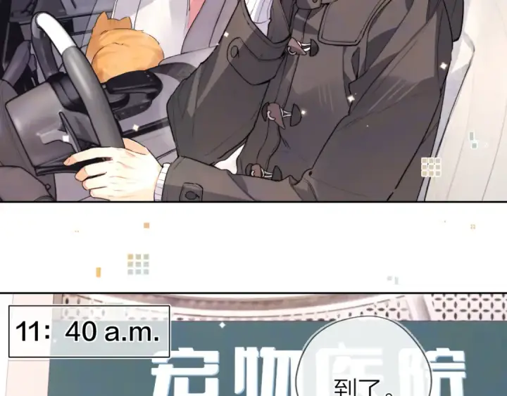 漫画《告白》第五十话 别急第27张图