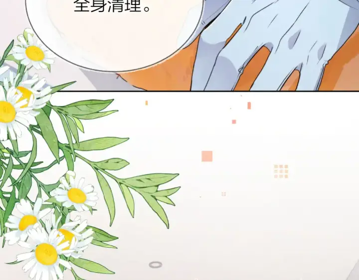 漫画《告白》第五十话 别急第30张图
