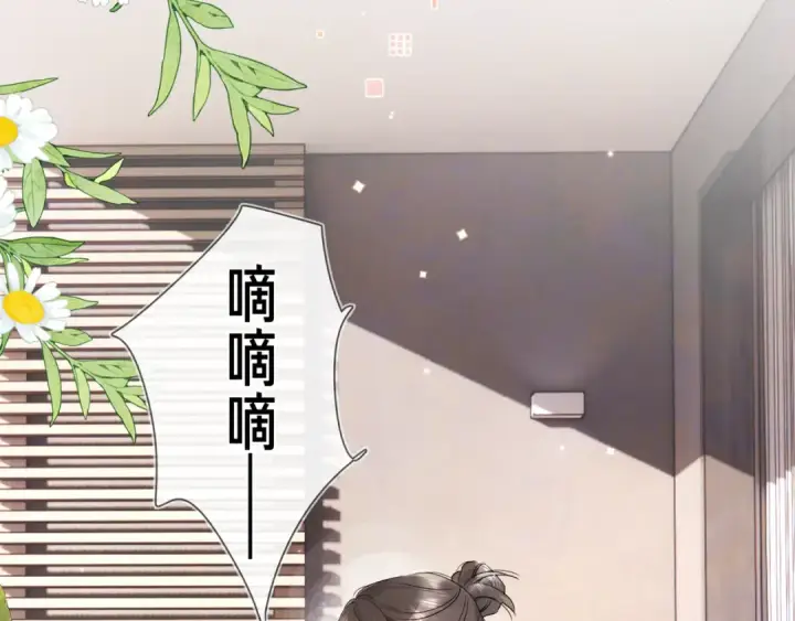 漫画《告白》第五十话 别急第31张图