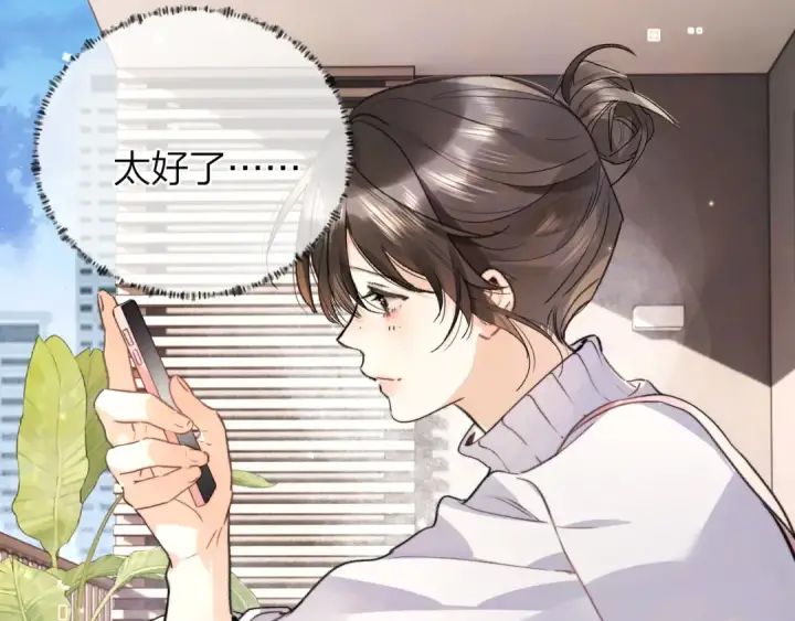 漫画《告白》第五十话 别急第36张图