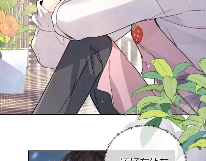 漫画《告白》第五十话 别急第37张图