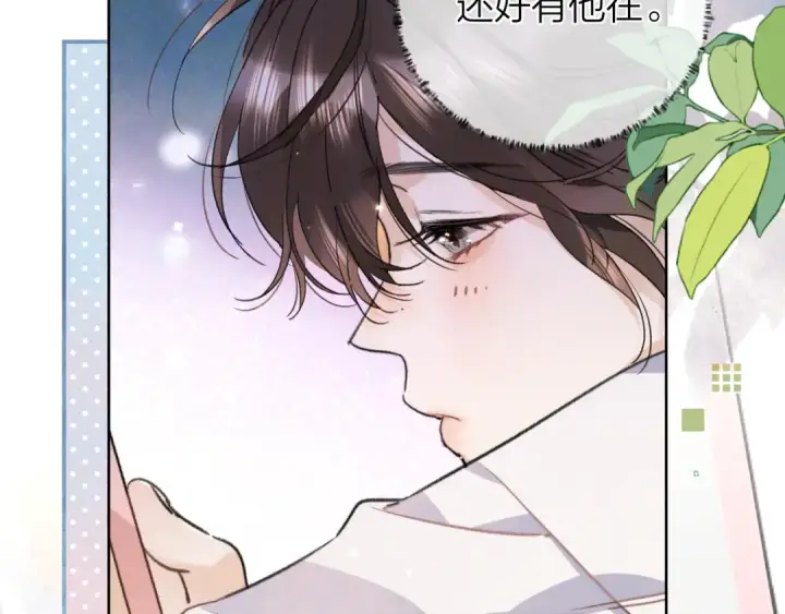 漫画《告白》第五十话 别急第38张图